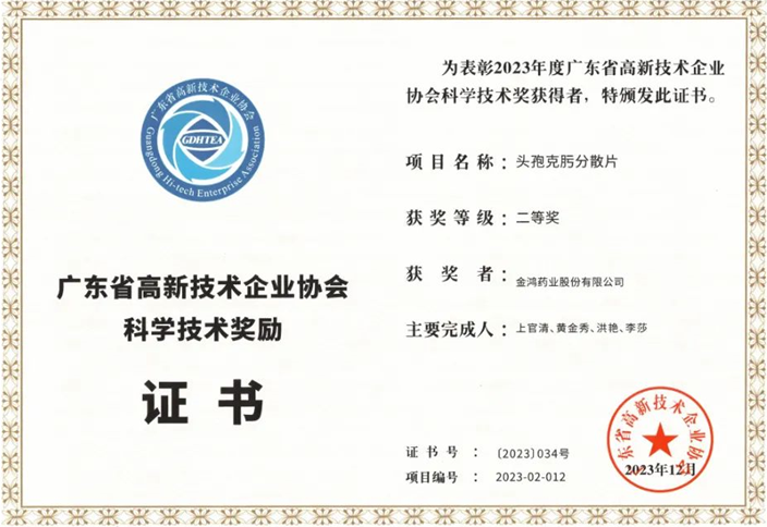 获奖+全国第一?金湾这个项目了不得!