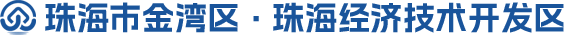 珠海市金湾区